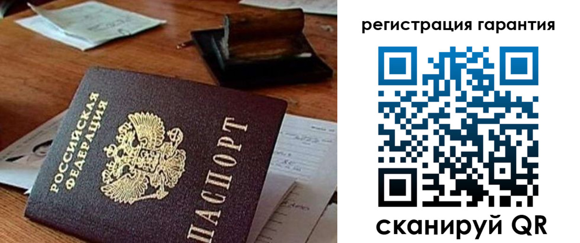 прописка паспорт в Пятигорске