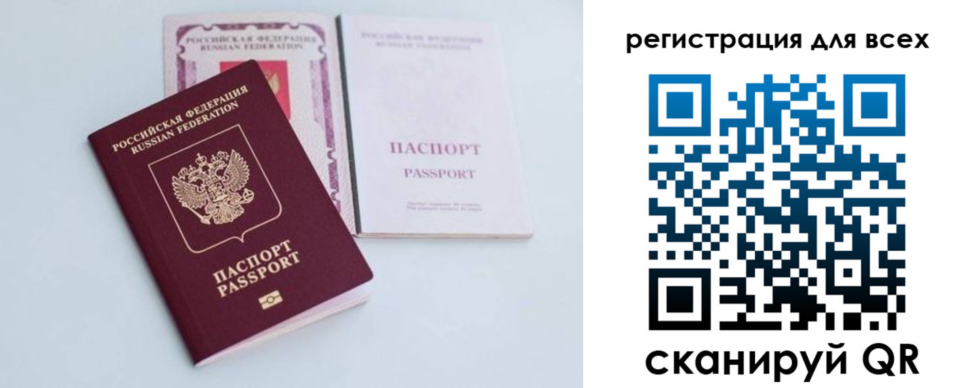 прописка в Пятигорске