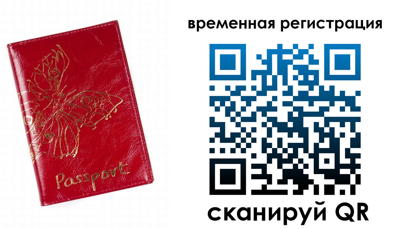 прописка ребенка в Пятигорске