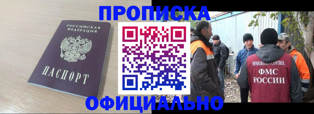 пропишу в квартире в Пятигорске