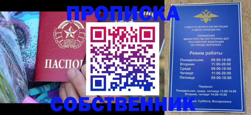 временная регистрация адрес в Пятигорске