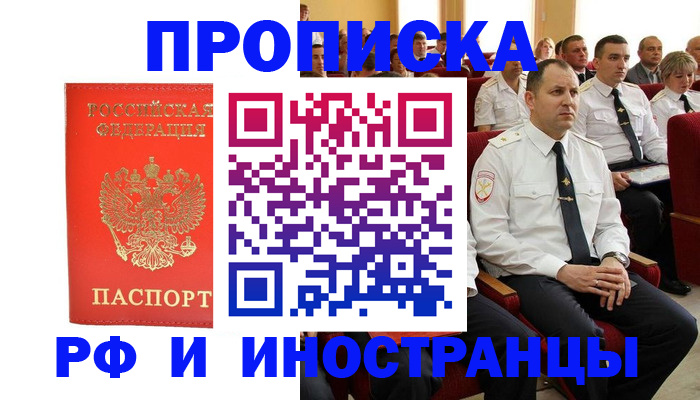 временная регистрация надежно в Пятигорске