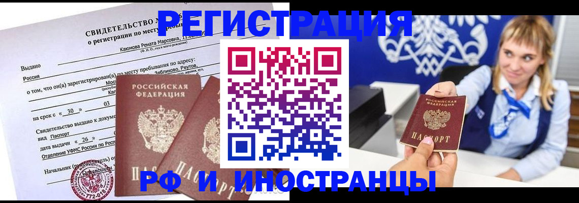 временная регистрация для школы в Пятигорске