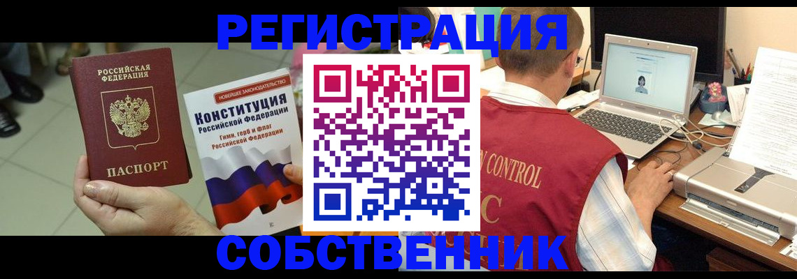 временная прописка в Пятигорске